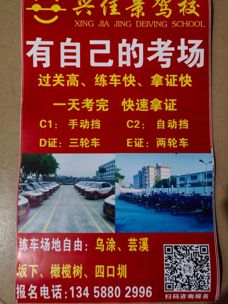 中山学车选购指南：让你轻松选择最适合你的驾校