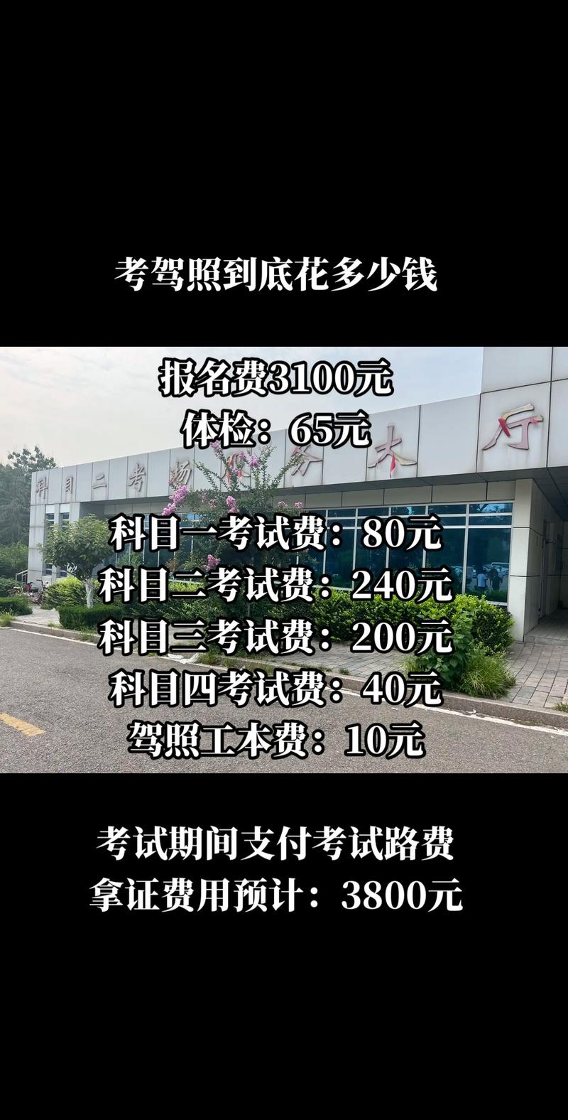 中山考驾照，轻松上路的开始