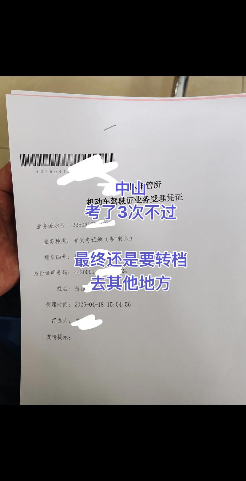 中山驾校的新趋势与挑战
